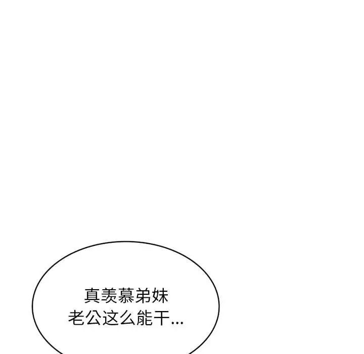 混乱一家人第5话