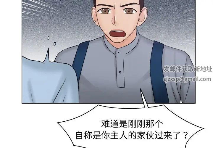 女友与奴隶第27话