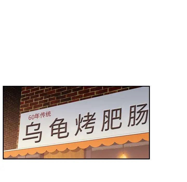 混乱一家人第5话