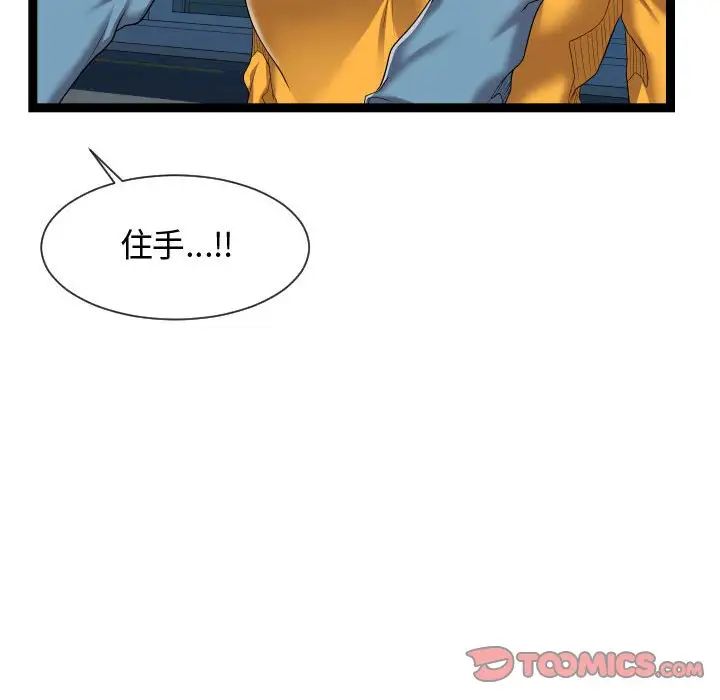 隔壁邻居好奇怪第15话