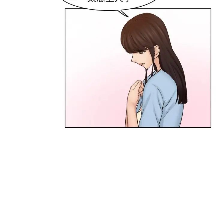 女友与奴隶第27话