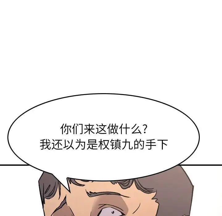 经纪人第93话