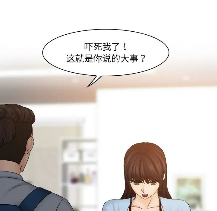 女友与奴隶第27话