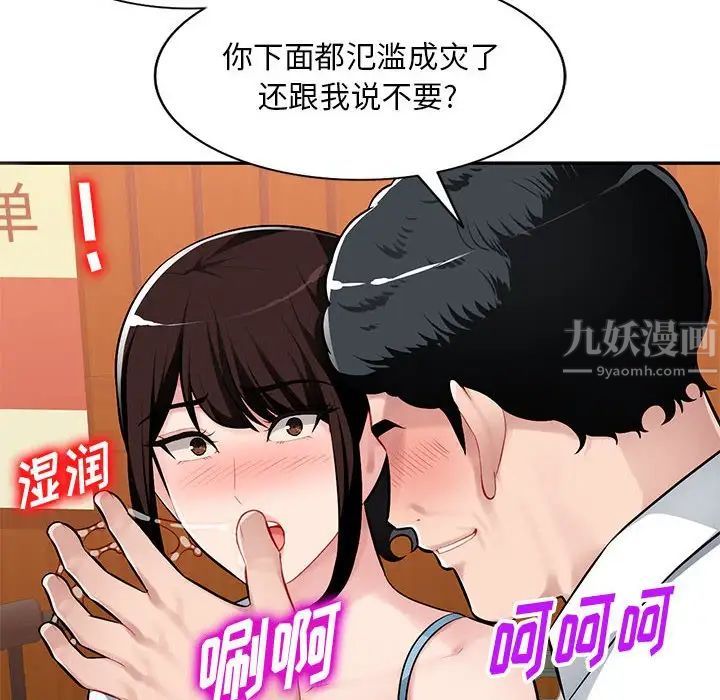 混乱一家人第5话