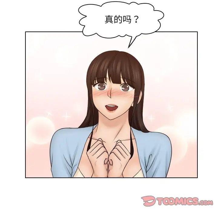 女友与奴隶第27话