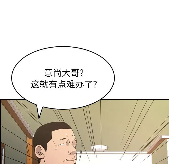 经纪人第93话