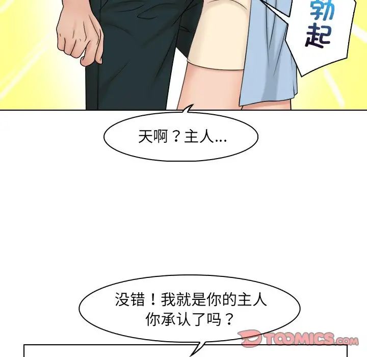 女友与奴隶第27话