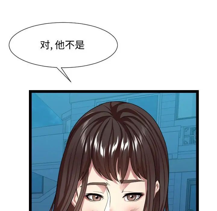 隔壁邻居好奇怪第15话