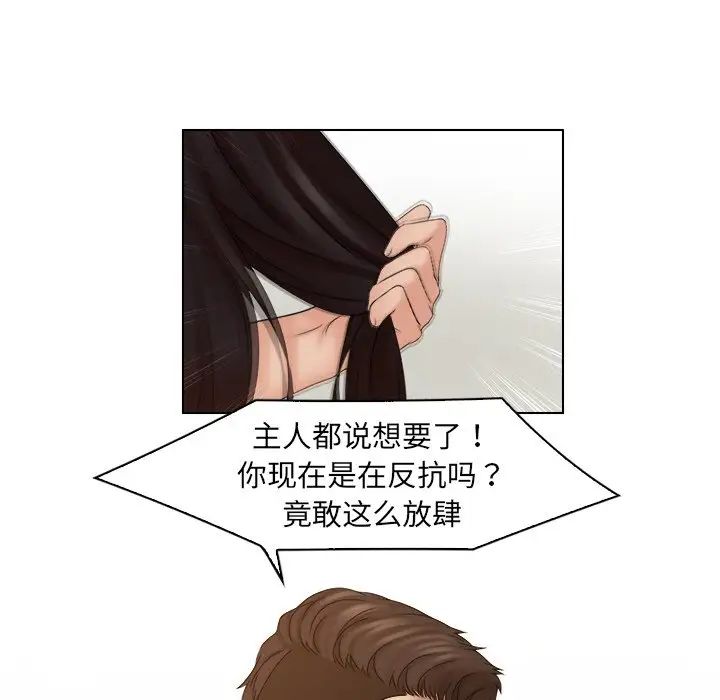 女友与奴隶第27话