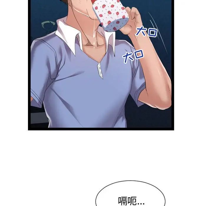 隔壁邻居好奇怪第15话