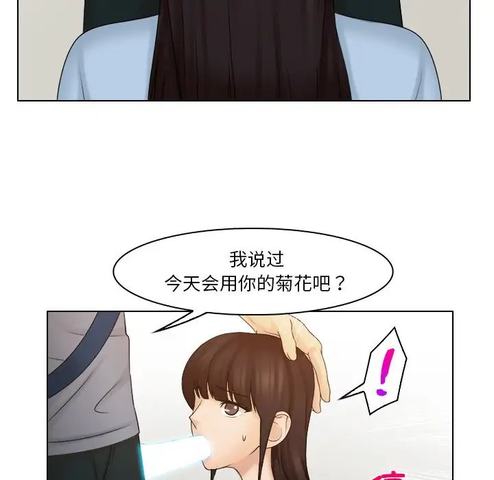 女友与奴隶第27话