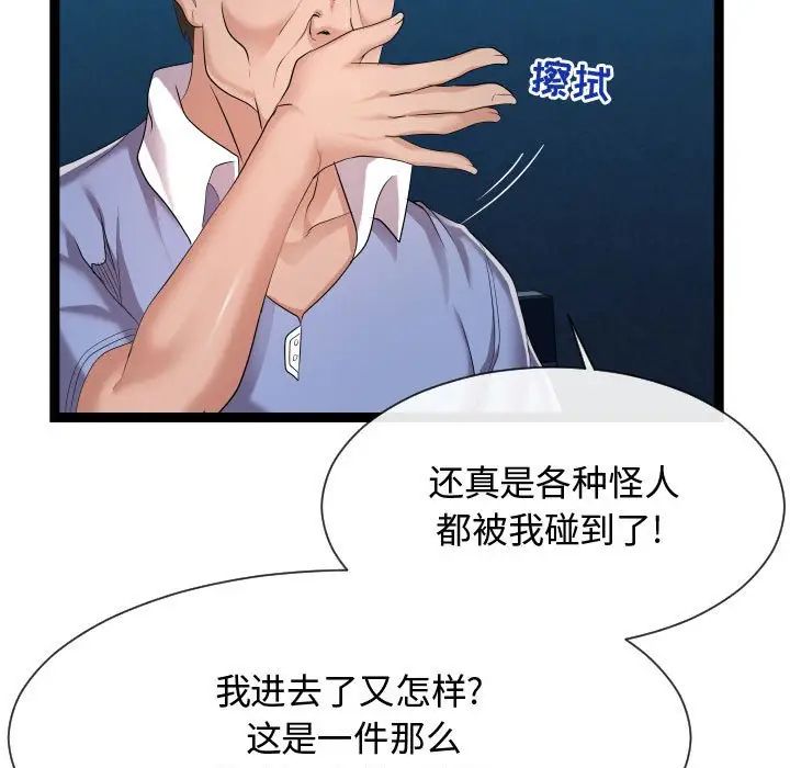 隔壁邻居好奇怪第15话