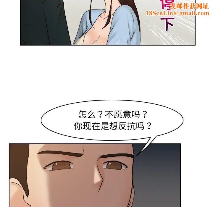 女友与奴隶第27话