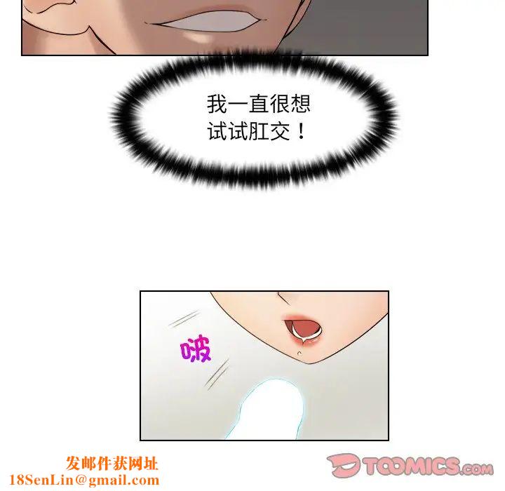 女友与奴隶第27话