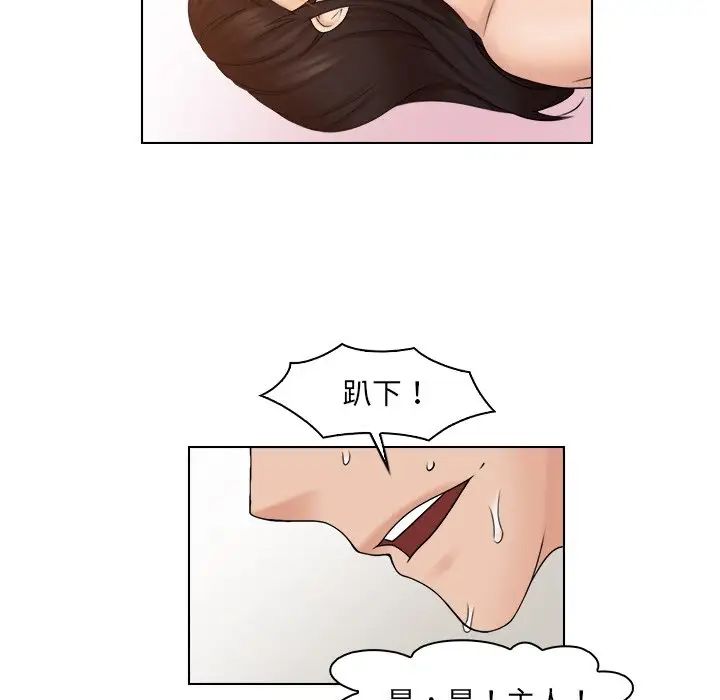 女友与奴隶第27话