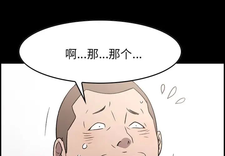 经纪人第94话