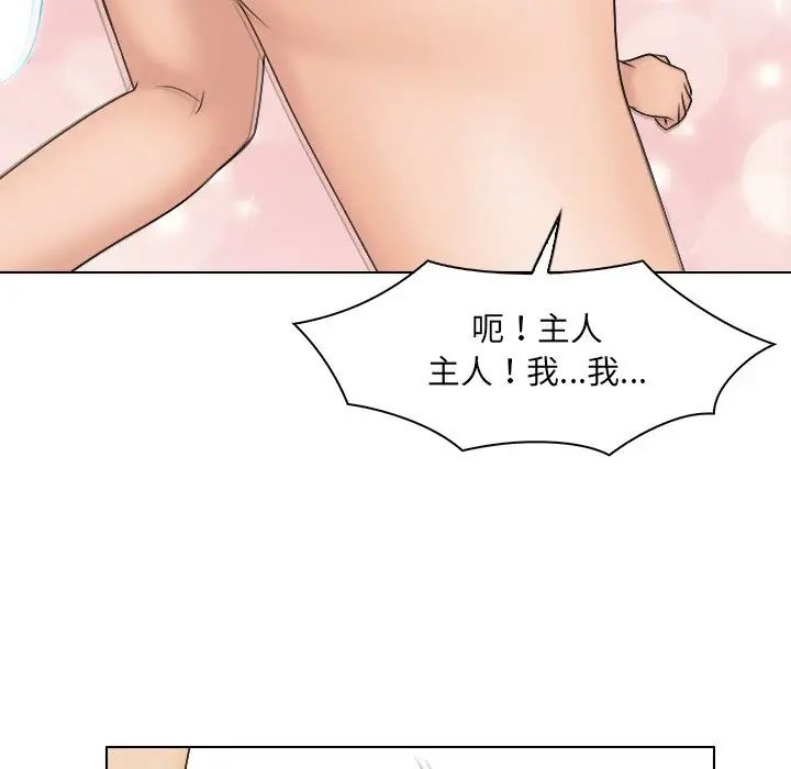 女友与奴隶第27话