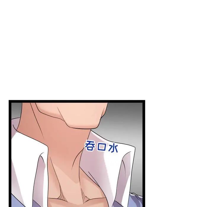 隔壁邻居好奇怪第15话