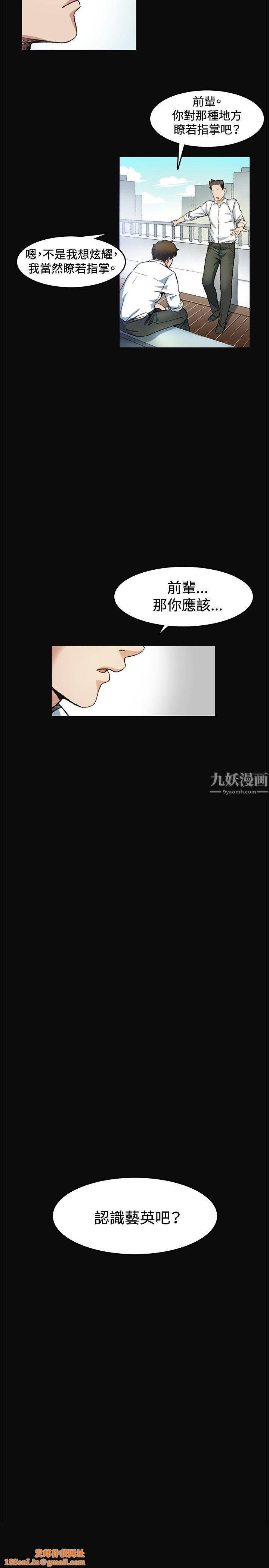 偶然第7话