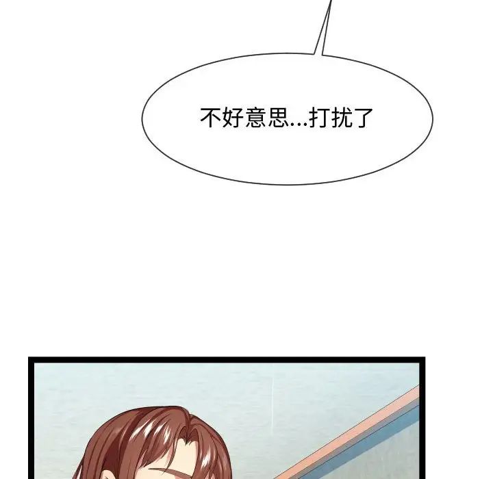 隔壁邻居好奇怪第15话