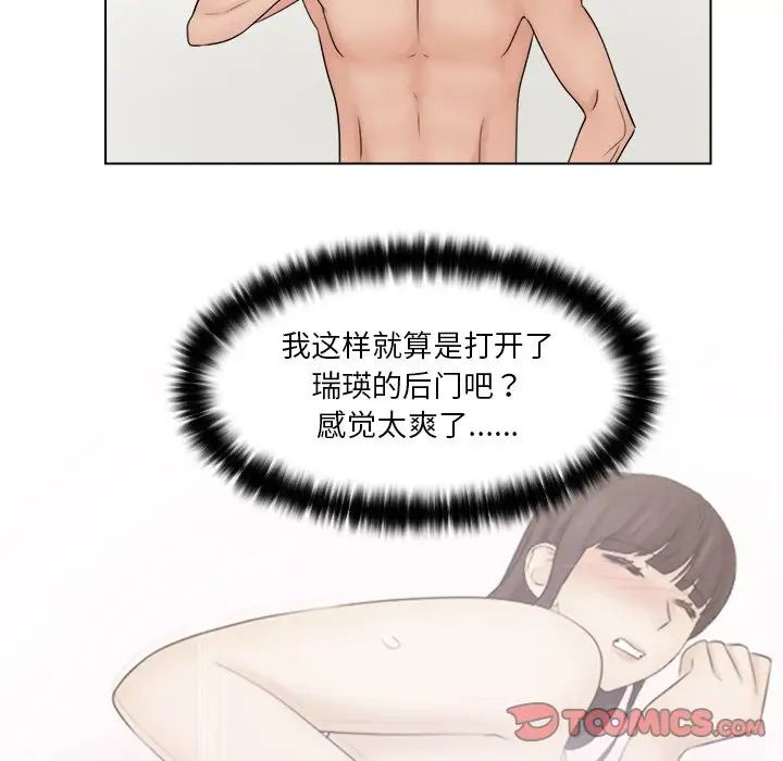 女友与奴隶第28话