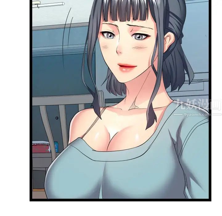 隔壁邻居好奇怪第16话