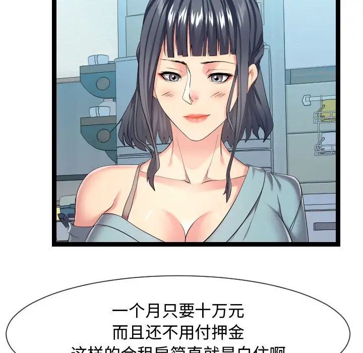 隔壁邻居好奇怪第16话