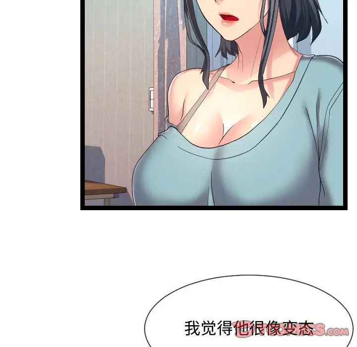 隔壁邻居好奇怪第16话