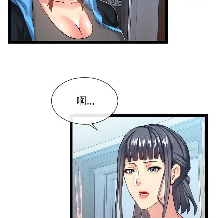 隔壁邻居好奇怪第16话