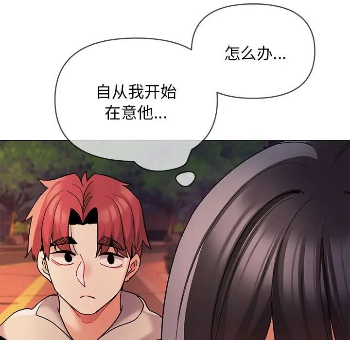 大学生活就从社团开始第55话