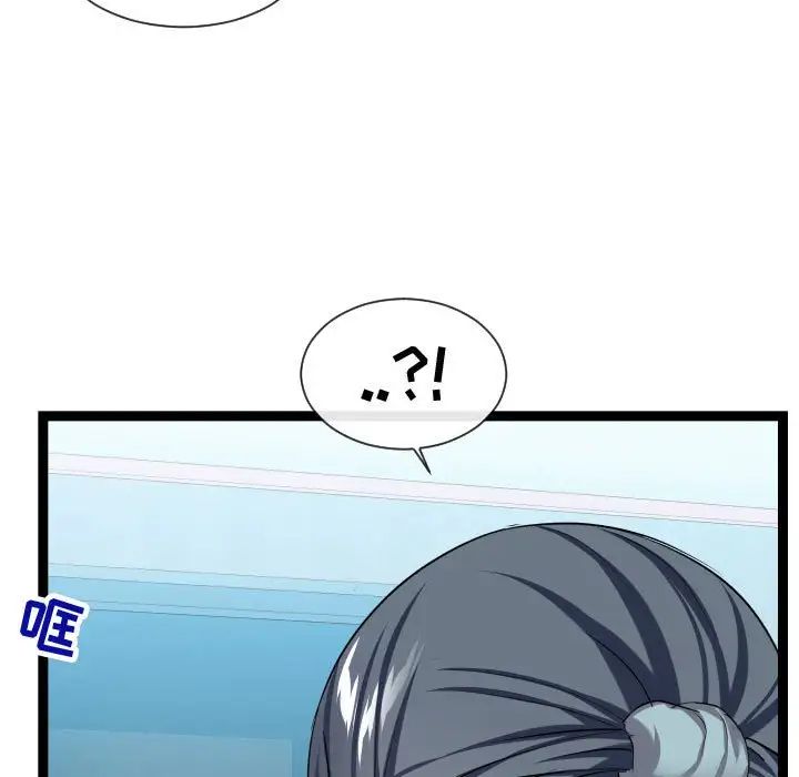 隔壁邻居好奇怪第16话