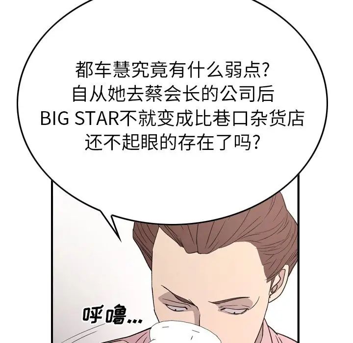 经纪人第94话