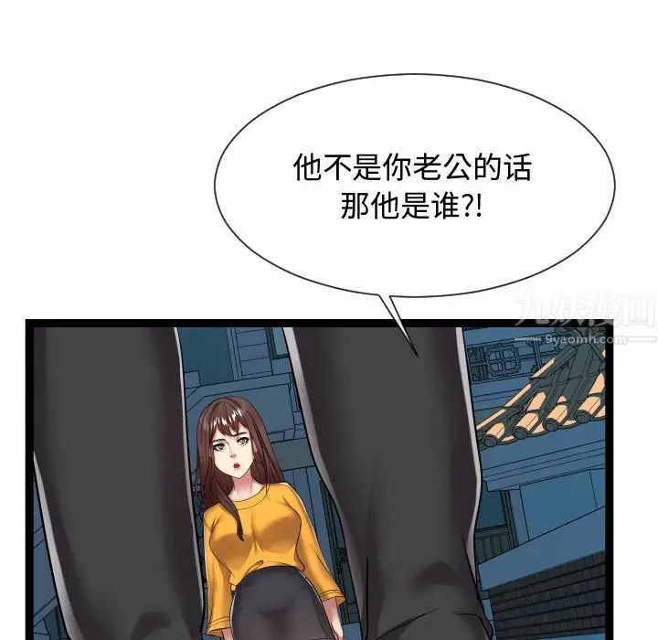 隔壁邻居好奇怪第16话