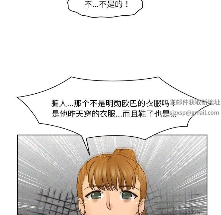 女友与奴隶第28话