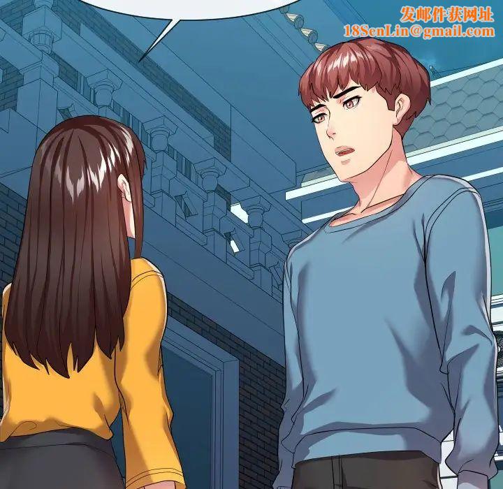 隔壁邻居好奇怪第16话