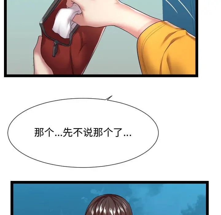 隔壁邻居好奇怪第16话