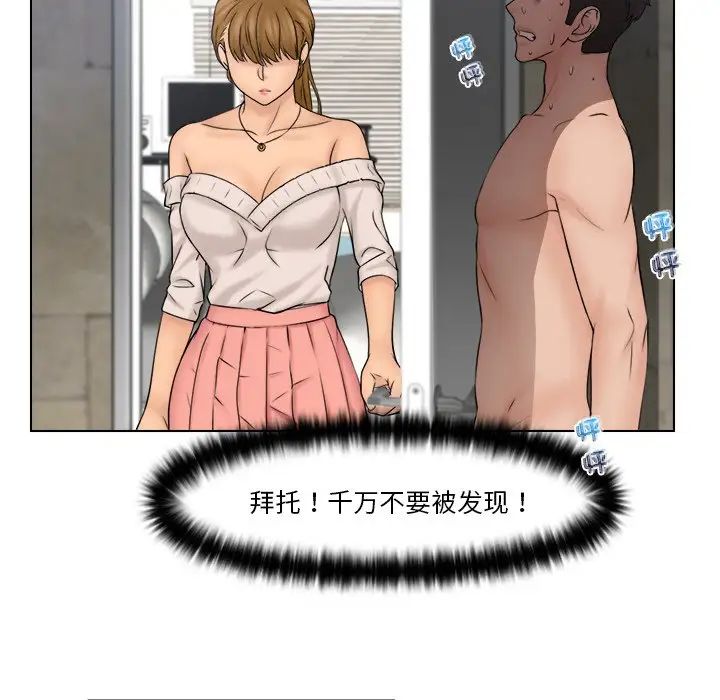 女友与奴隶第28话