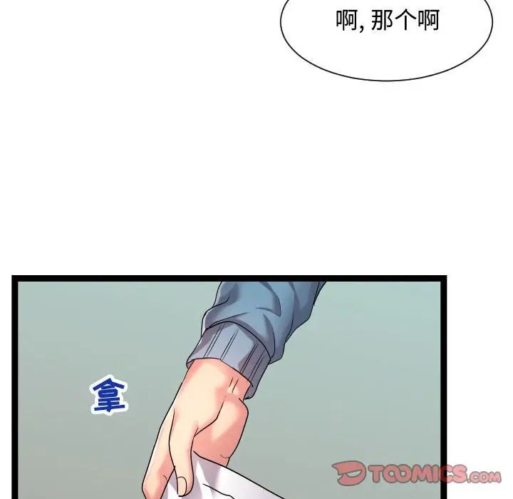 隔壁邻居好奇怪第16话