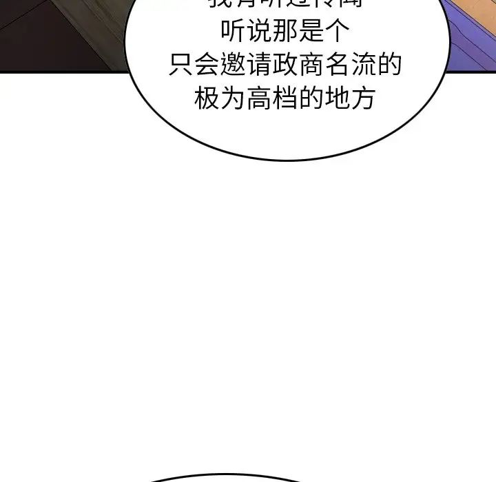 经纪人第94话