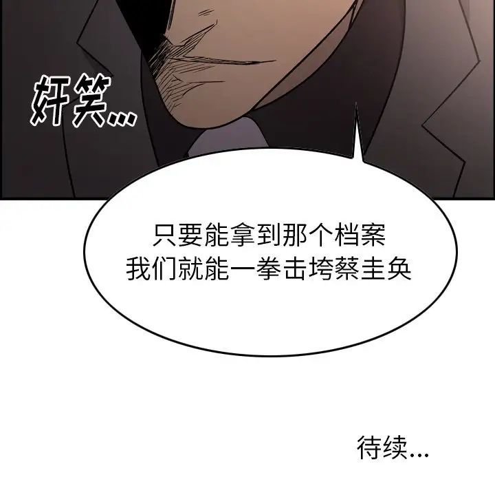 经纪人第94话