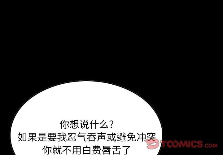经纪人第95话