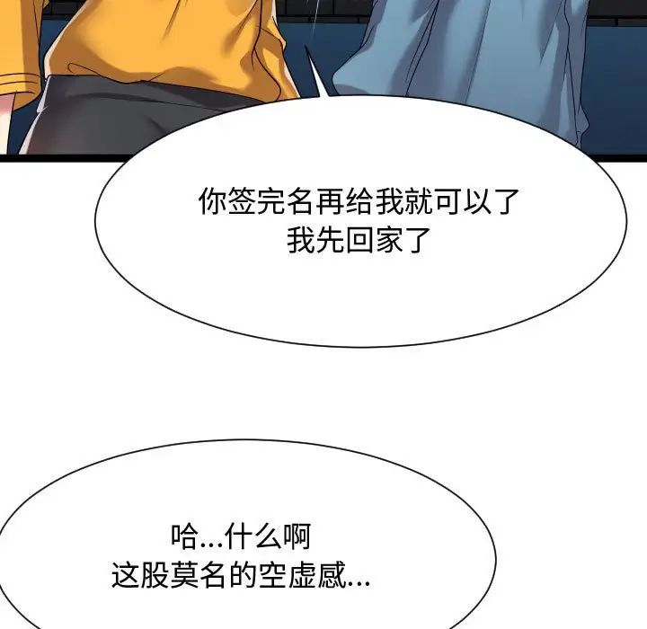 隔壁邻居好奇怪第16话