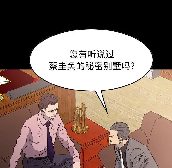 经纪人第95话