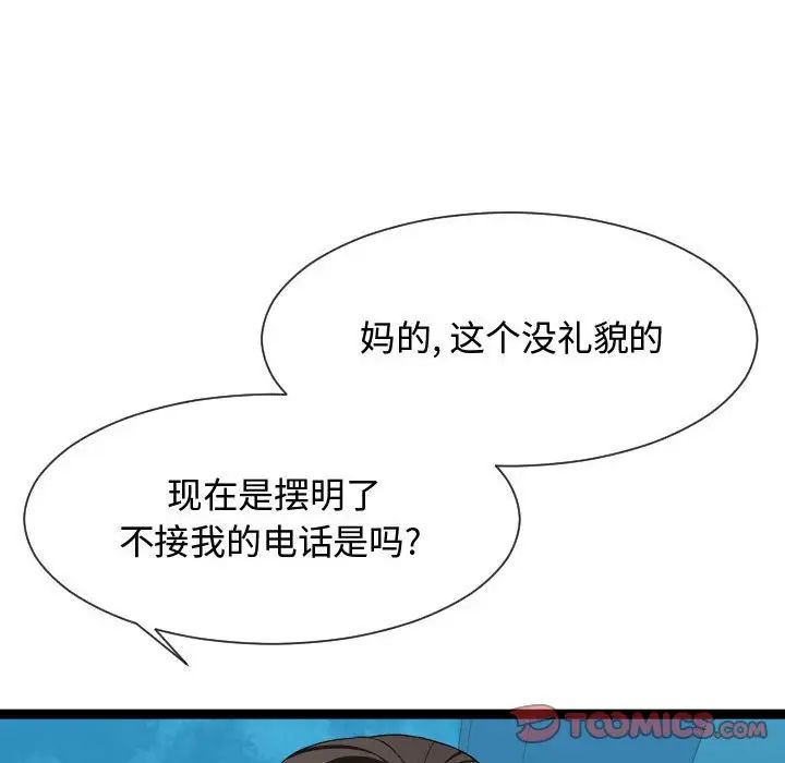 隔壁邻居好奇怪第16话