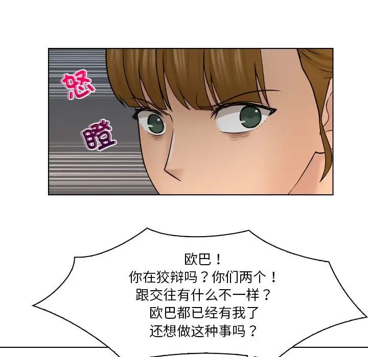 女友与奴隶第29话