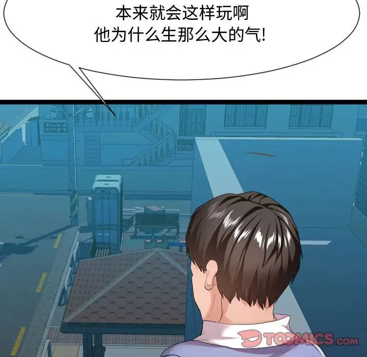 隔壁邻居好奇怪第16话