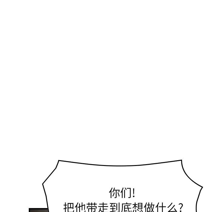 经纪人第95话