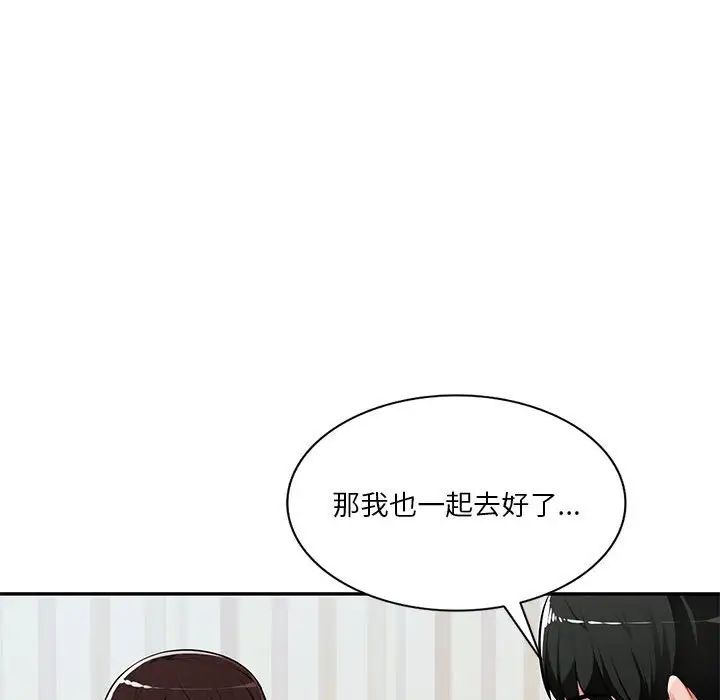 混乱一家人第7话