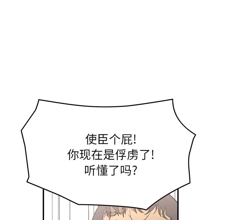 经纪人第95话
