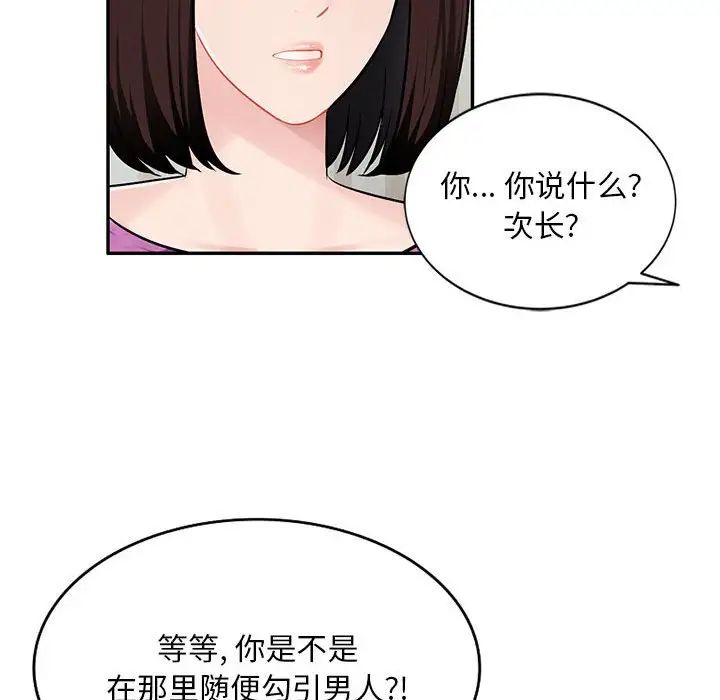 混乱一家人第7话